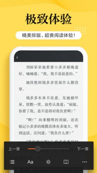 南瓜小说安卓版