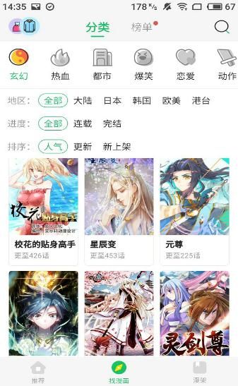 谜妹漫画app