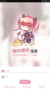 哔咔漫画免登录版