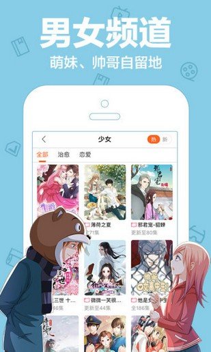 顶通漫画中文版
