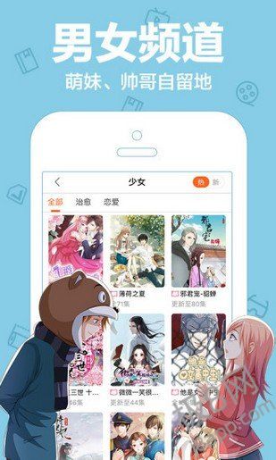 顶通漫画中文版