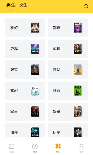 锤子小说免费版