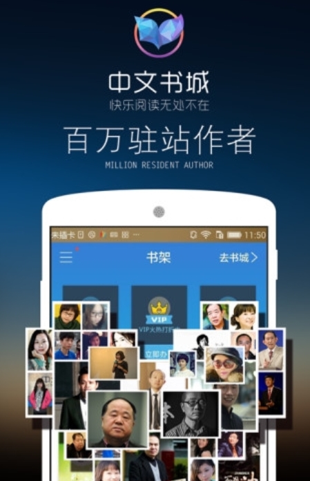 中文书城