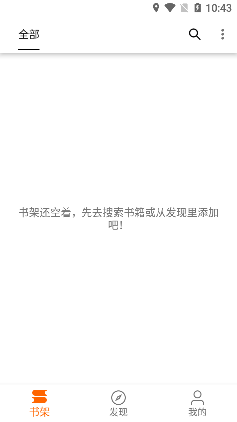 芝麻阅读免费版