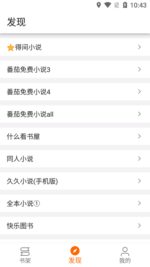 芝麻阅读免费版