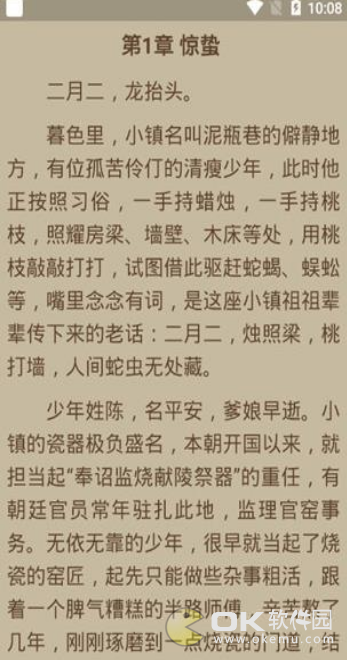 书迷言情小说