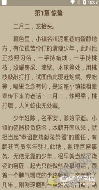 书迷言情小说