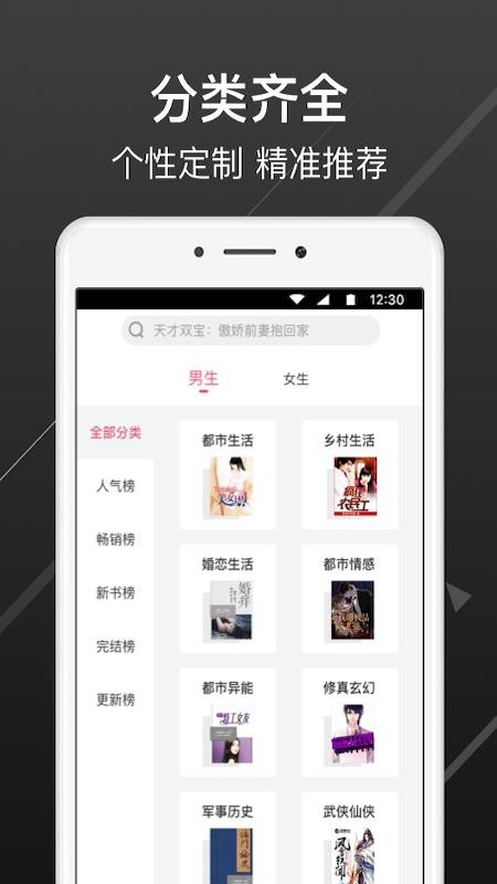 畅阅免费小说安卓版