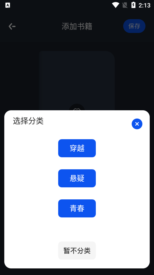 追书大王官方版