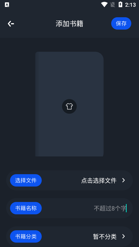 追书大王官方版
