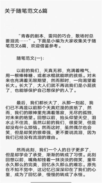 柚子阅读免费版