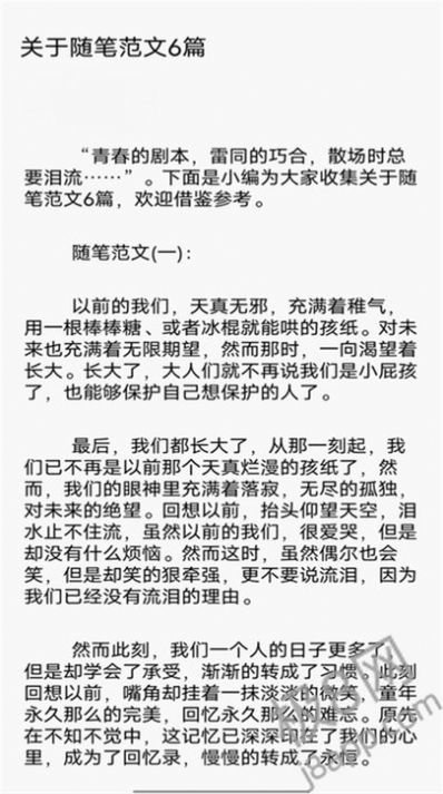 柚子阅读免费版