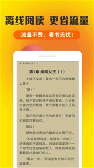 海纳免费小说阅读器