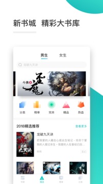 全本免费小说阅读器免广告