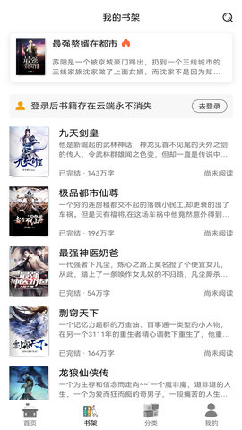 智云小说大全免费版
