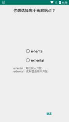 ehviewer黑色版