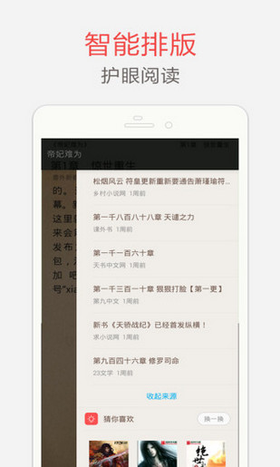 海纳小说阅读器免费版