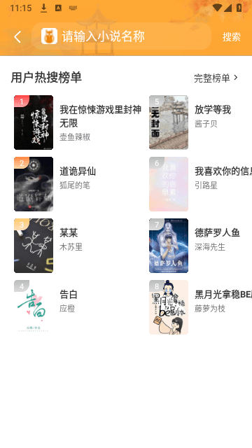 御书房