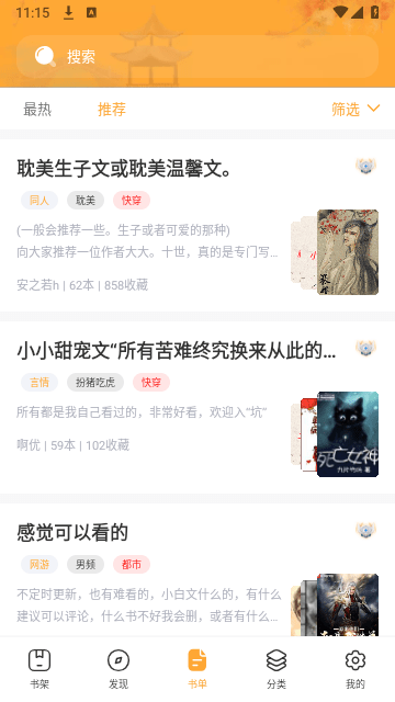 御书房