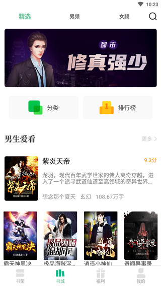 嗨读小说