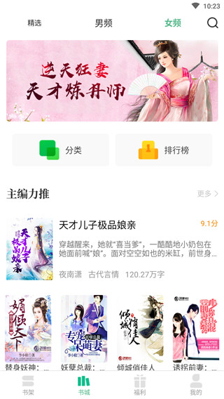 嗨读小说