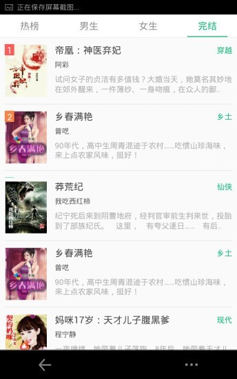 悦读小说免费版