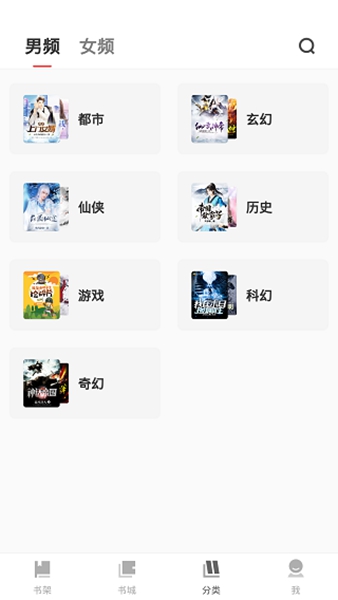 疯读小说极速版