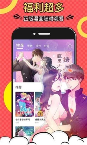 漫画城
