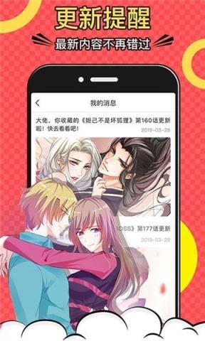 漫画城