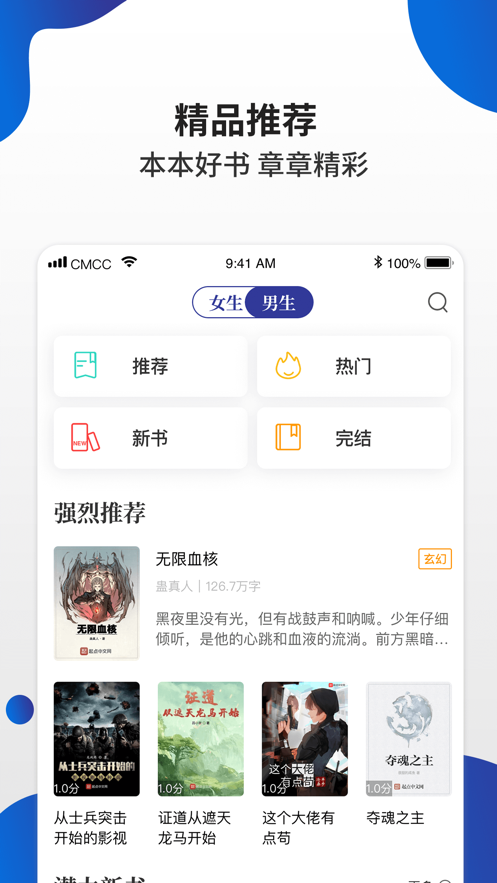 白猫小说去广告版