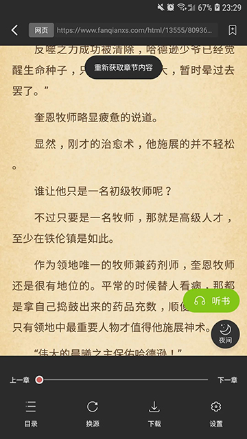 青柠免费小说免费版