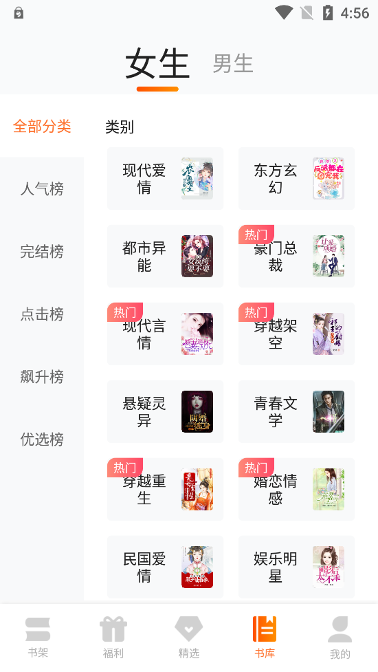 来看小说免费版