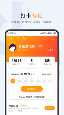 摩卡阅读手机版