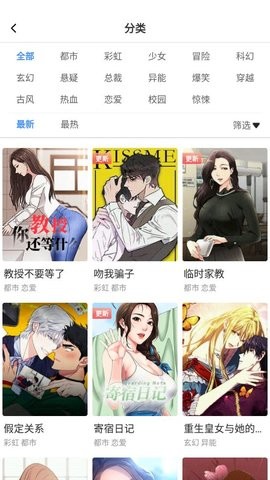 网易漫画