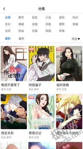 网易漫画