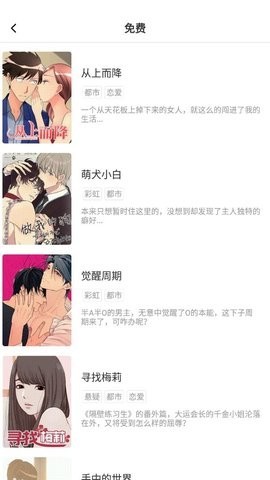 网易漫画免费版