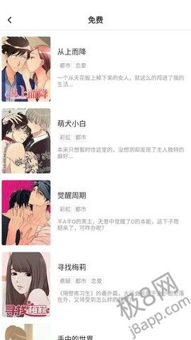 网易漫画免费版