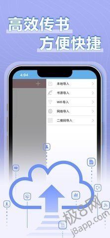 9x阅读器免费版