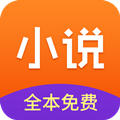 全本免费小说书城