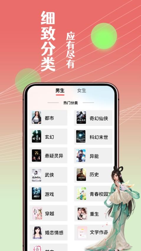 全本免费小说书城