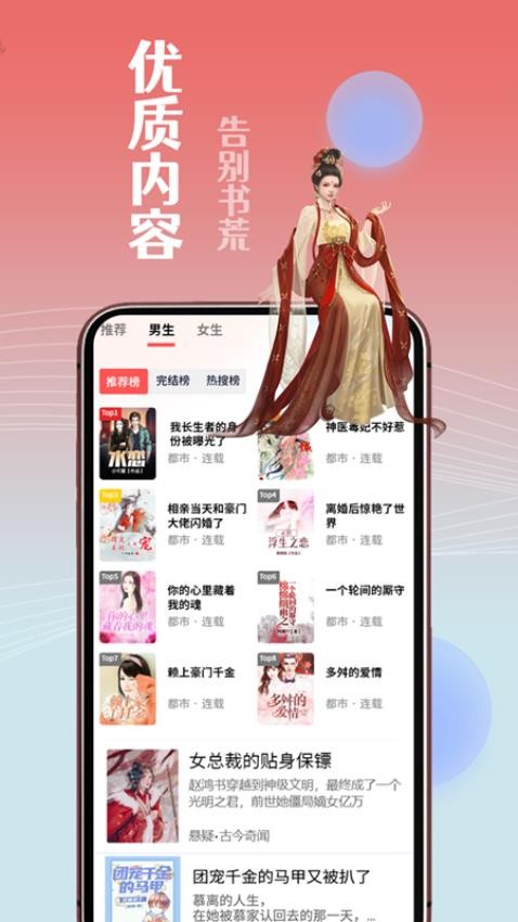 全本免费小说书城