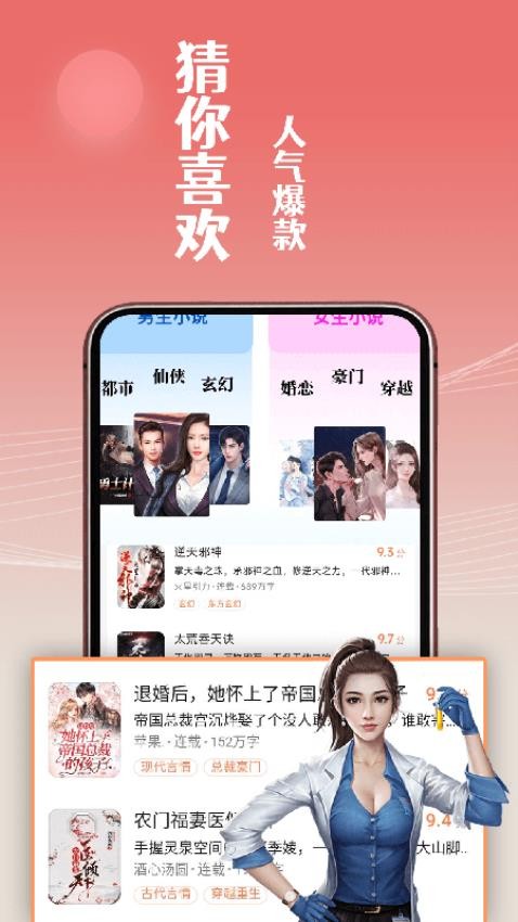 全本免费小说书城