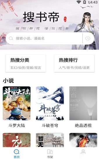 搜书帝