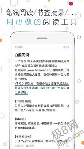 白熊阅读免费版
