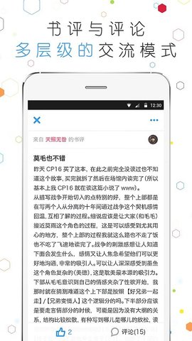 白熊阅读免费版