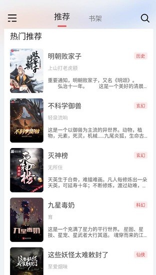 海棠阅读