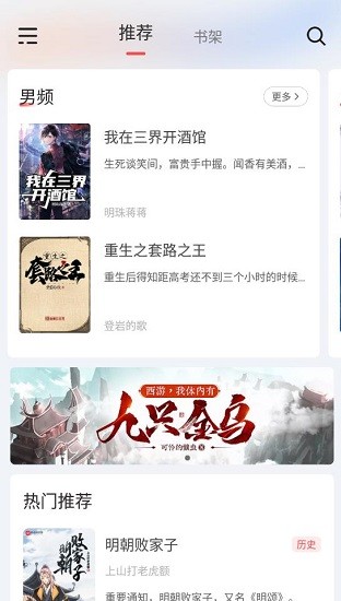 海棠阅读