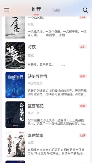 海棠阅读