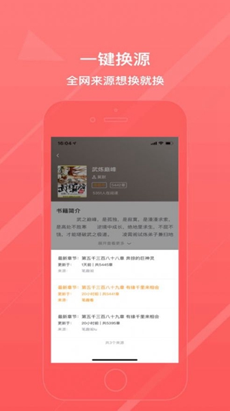 TXT免费全本阅读器手机版
