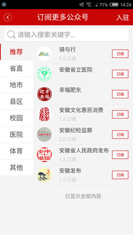 中安新闻
